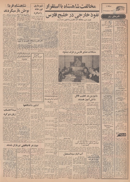 پرونده:Ettelaat13490220.pdf