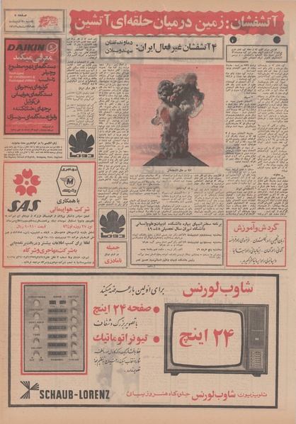 پرونده:Ettelaat13490220.pdf