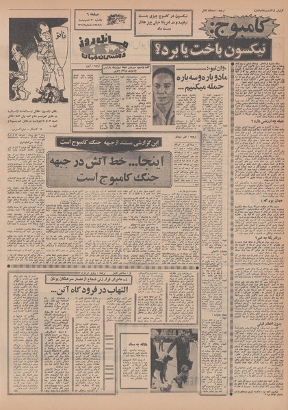 پرونده:Ettelaat13490220.pdf