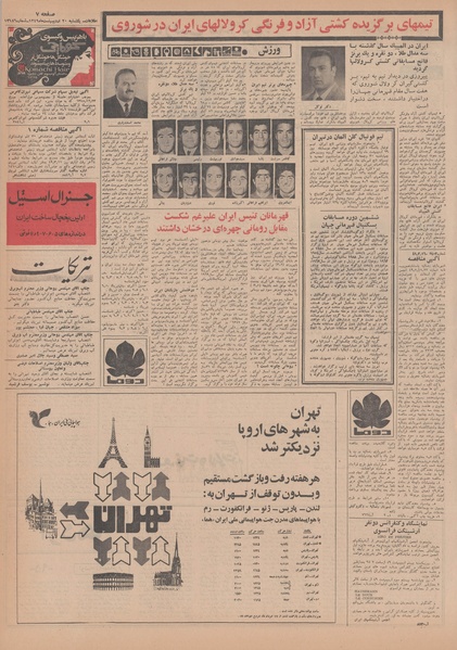 پرونده:Ettelaat13490220.pdf