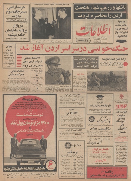 پرونده:Ettelaat13490626.pdf