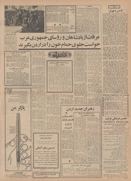 پرونده:Ettelaat13490626.pdf