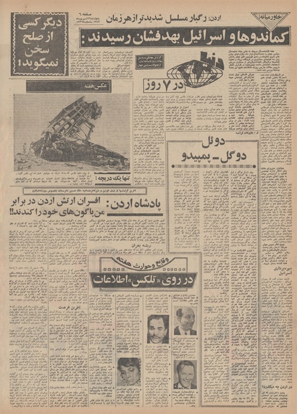 پرونده:Ettelaat13490626.pdf