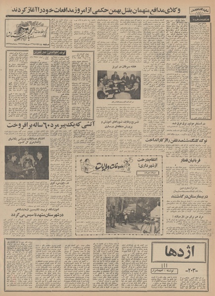 پرونده:Ettelaat13490626.pdf