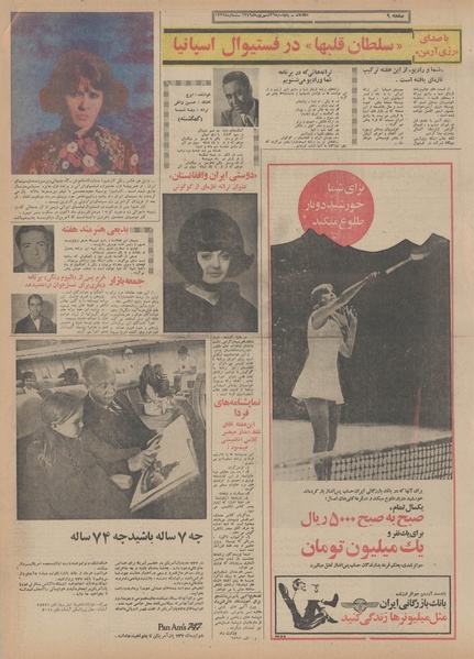 پرونده:Ettelaat13490626.pdf