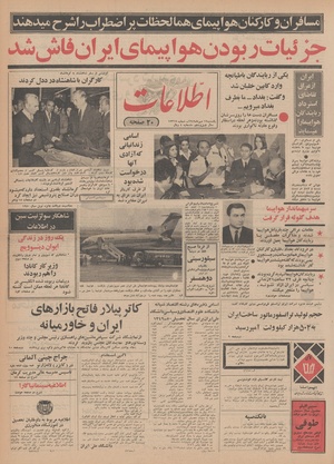 Ettelaat13490719.pdf