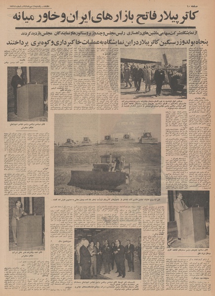 پرونده:Ettelaat13490719.pdf