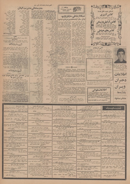 پرونده:Ettelaat13490719.pdf