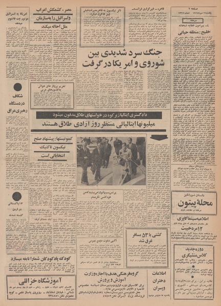 پرونده:Ettelaat13490719.pdf