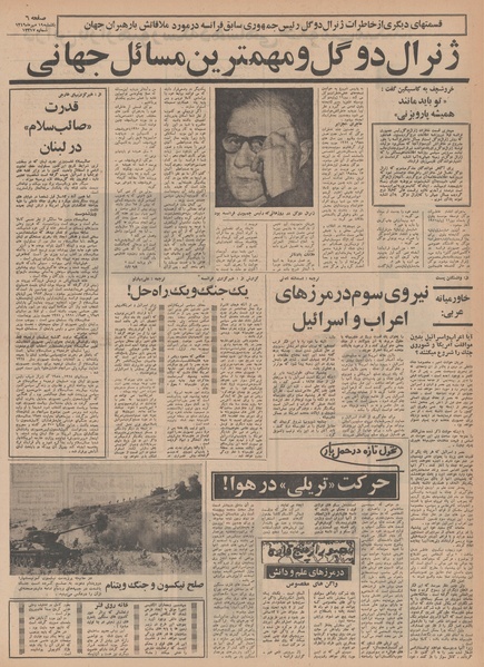 پرونده:Ettelaat13490719.pdf