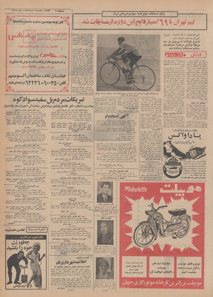 پرونده:Ettelaat13490719.pdf