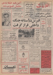 → صفحهٔ قبلی