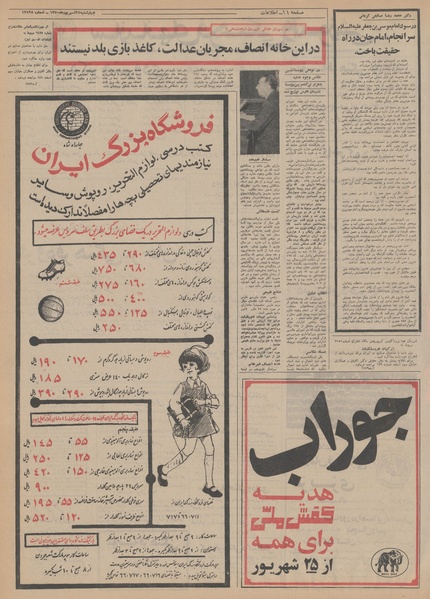 پرونده:Ettelaat13500624.pdf