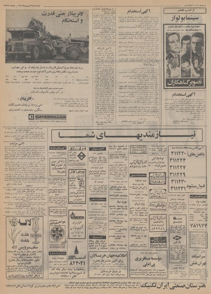 پرونده:Ettelaat13500624.pdf