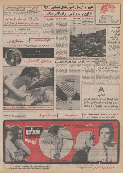 پرونده:Ettelaat13500624.pdf