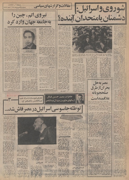 پرونده:Ettelaat13500624.pdf