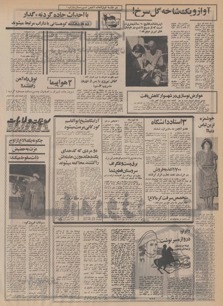 پرونده:Ettelaat13500624.pdf