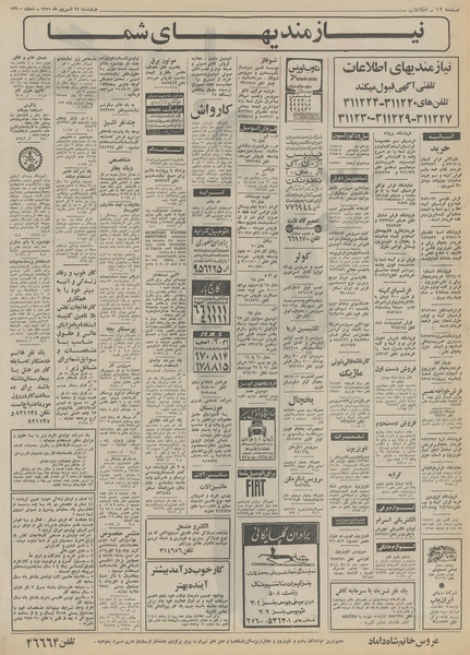 پرونده:Ettelaat13510622.pdf