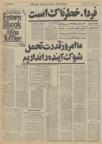 پرونده:Ettelaat13510622.pdf