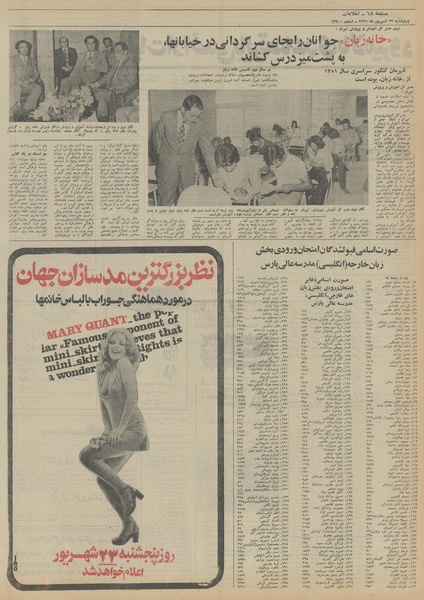 پرونده:Ettelaat13510622.pdf