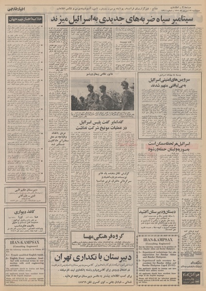 پرونده:Ettelaat13510622.pdf