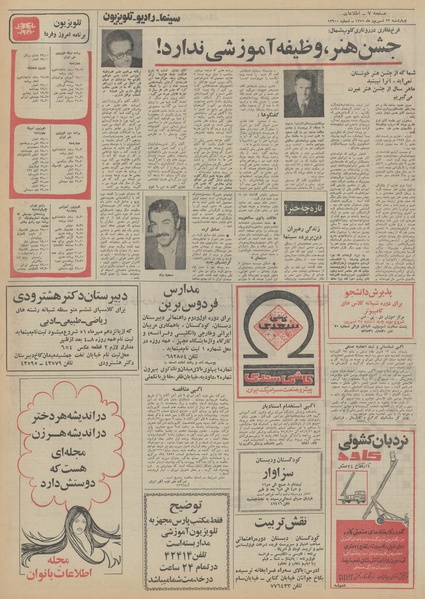 پرونده:Ettelaat13510622.pdf