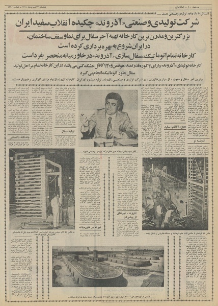 پرونده:Ettelaat13510623.pdf