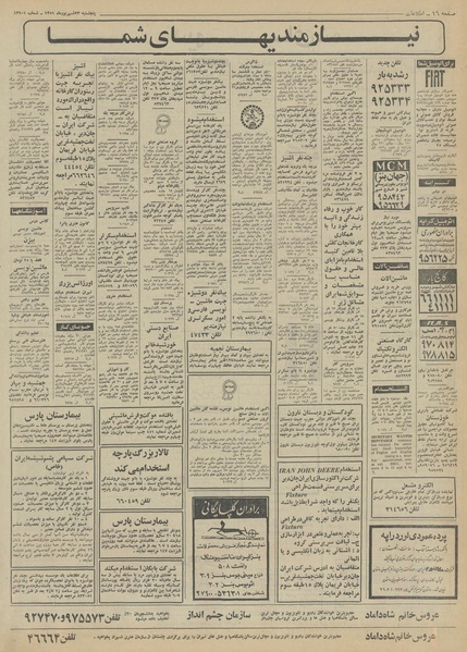 پرونده:Ettelaat13510623.pdf