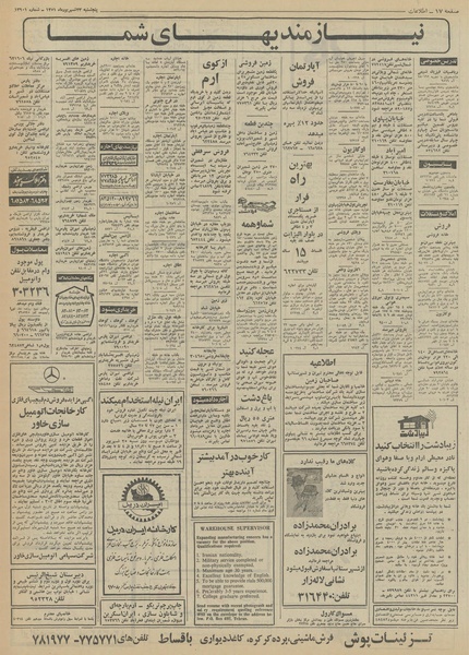 پرونده:Ettelaat13510623.pdf