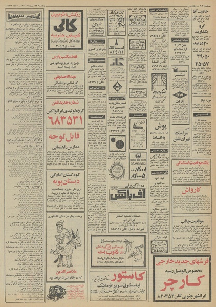 پرونده:Ettelaat13510623.pdf