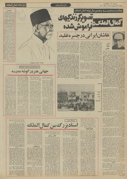 پرونده:Ettelaat13510623.pdf