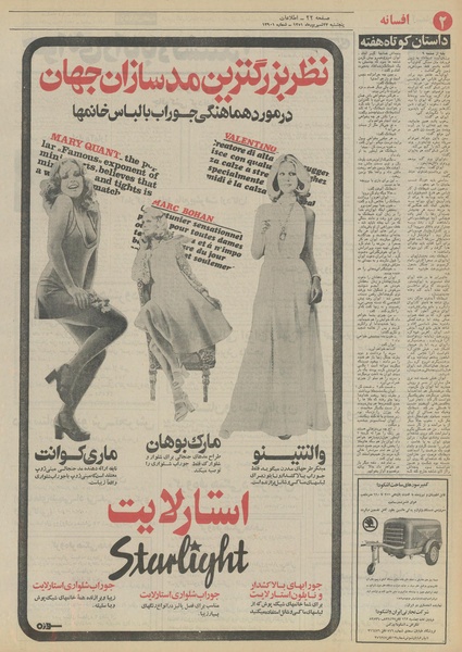 پرونده:Ettelaat13510623.pdf