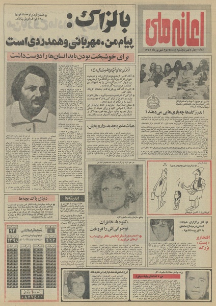 پرونده:Ettelaat13510623.pdf