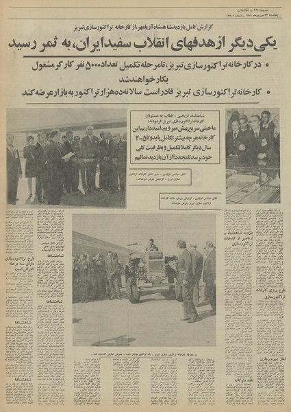 پرونده:Ettelaat13510623.pdf