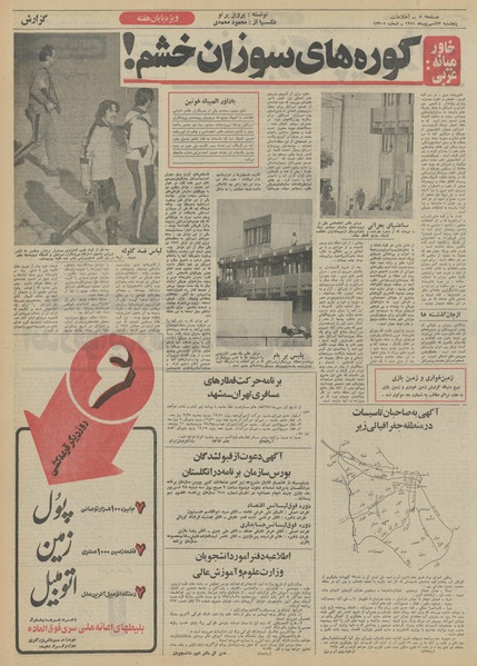 پرونده:Ettelaat13510623.pdf