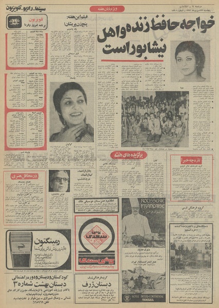 پرونده:Ettelaat13510623.pdf