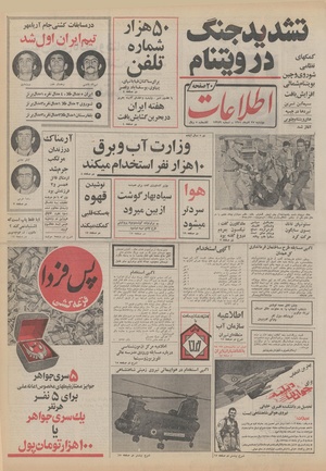 Ettelaat13510927.pdf