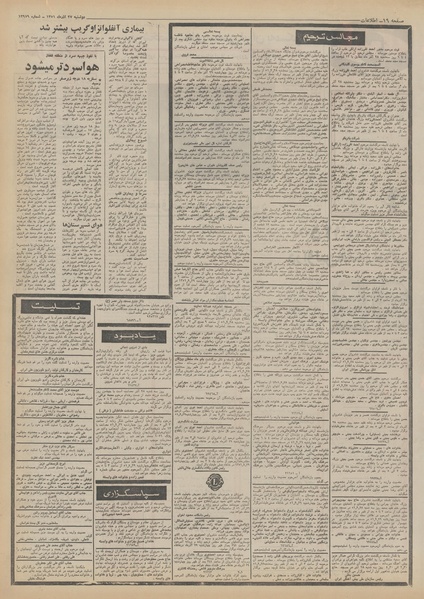 پرونده:Ettelaat13510927.pdf