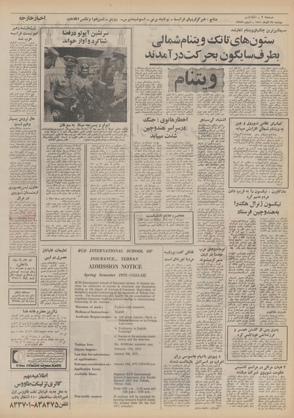 پرونده:Ettelaat13510927.pdf