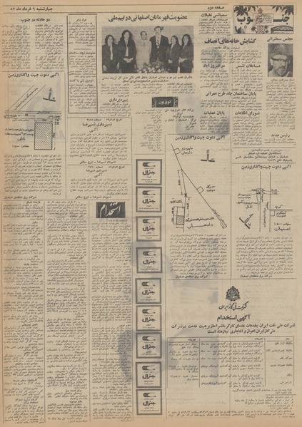 پرونده:Ettelaat13520309.pdf