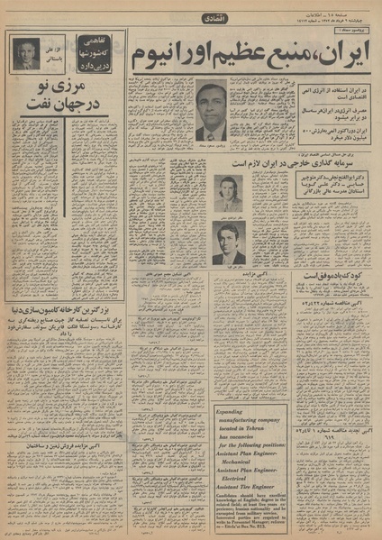 پرونده:Ettelaat13520309.pdf