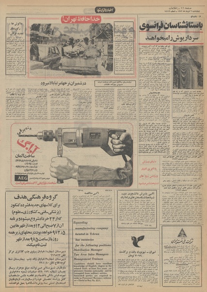 پرونده:Ettelaat13520309.pdf