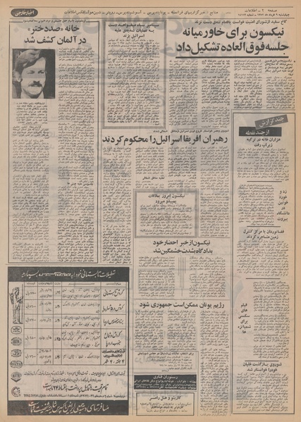 پرونده:Ettelaat13520309.pdf