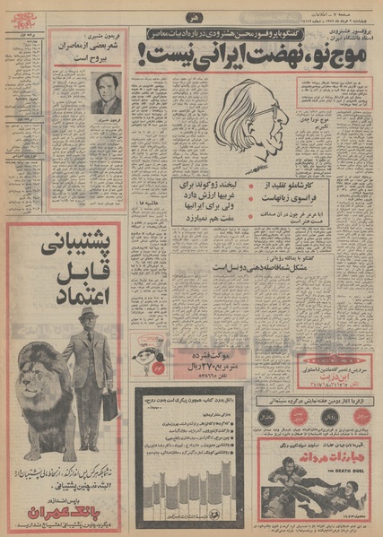 پرونده:Ettelaat13520309.pdf