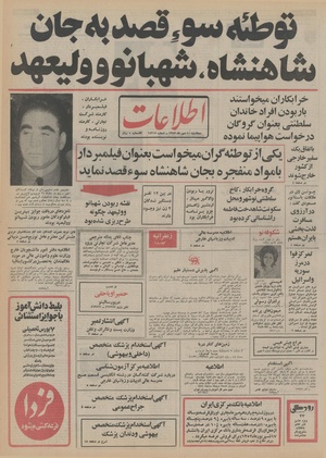 Ettelaat13520710.pdf