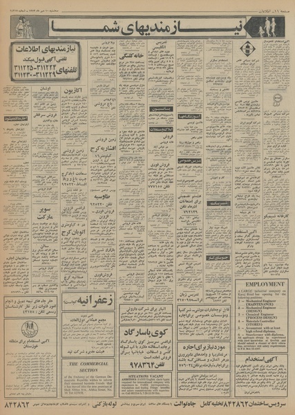 پرونده:Ettelaat13520710.pdf