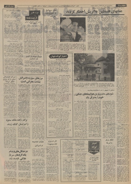 پرونده:Ettelaat13520710.pdf