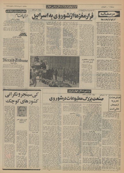 پرونده:Ettelaat13520710.pdf