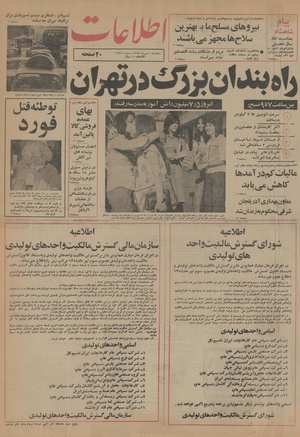 Ettelaat13540701.pdf