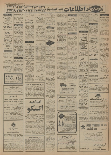 پرونده:Ettelaat13540701.pdf